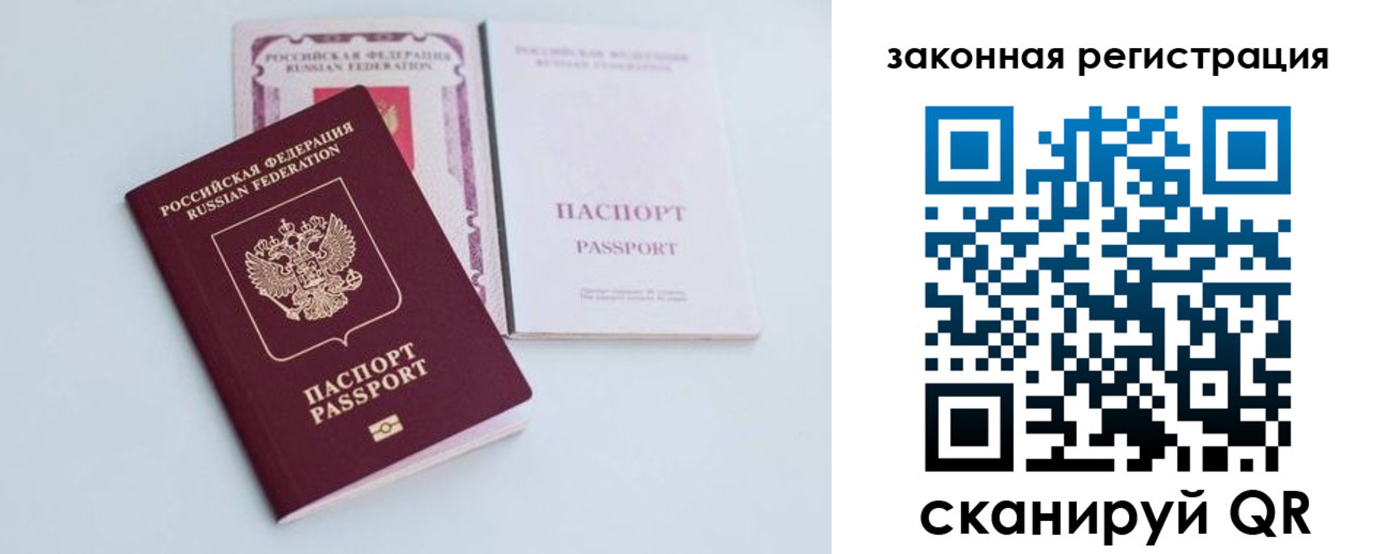 прописка в Шали